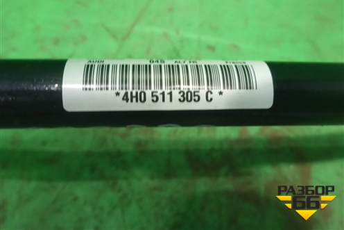 Стабилизатор задний (4H0511305C) для Audi A8 с 2009-2017г (А8)