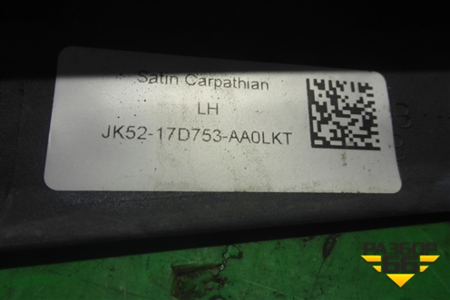 Накладка заднего бампера левая (JK5217D753AA0LKT) для Land Rover Range Rover 4 с 2013-2022г (Вог)