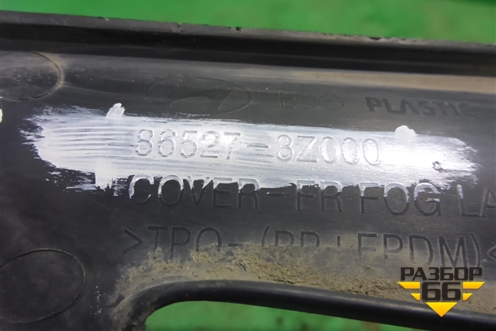 Накладка ПТФ левая (865273Z000) для Hyundai i40 с 2011г (Ай40)