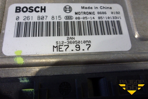 Блок управления двигателем (1.3л SQR473F) (S123605010MA) для Chery Kimo(A1) с 2008г (Кимо)