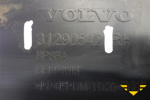 Накладка на порог наружная правая (31420126) ( 31290542) для Volvo V40 Cross Country с 2012г (М40 Кросс Кантри)