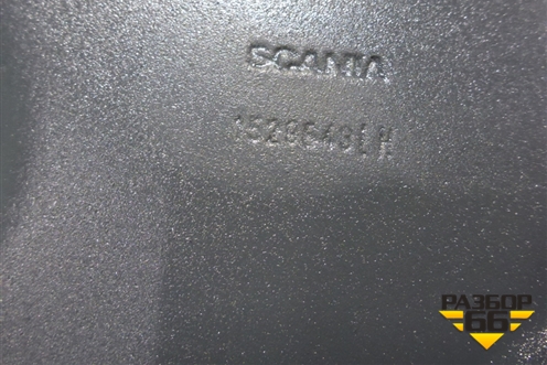 Локер передний левый для Scania 5 R Series с 2004-2016г