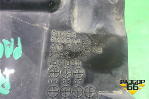 Дефлектор радиатора правый (6400A480) для Mitsubishi Outlander XL с 2006-2012г (Аутлендер ХЛ)