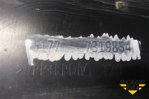 Накладка на порог наружная правая (51777319854) для BMW X6 F16 с 2014г (Х6 Ф16)