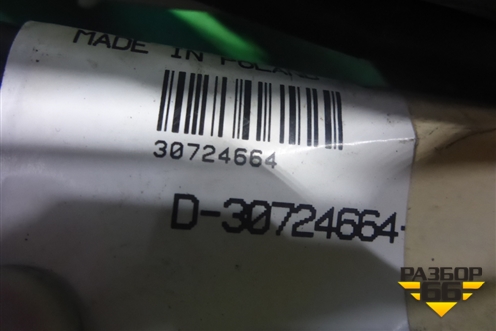 Провода силовые (30724664) для Volvo XC90 с 2002-2015г (ХС90)