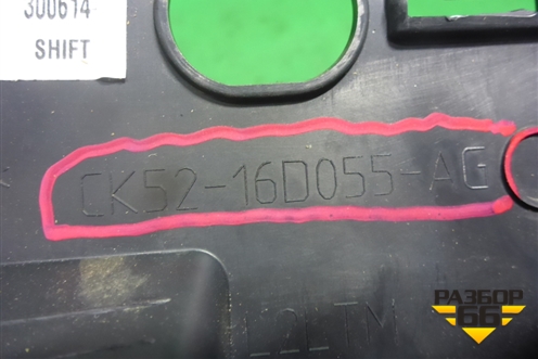 Накладка переднего крыла левого (CK5216D055AG) ( LR048272) для Land Rover Range Rover 4 с 2013-2022г (Вог)