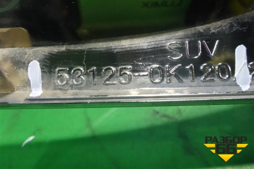 Накладка на решетку радиатора (нижняя) (531250K120) для Toyota Fortuner с 2016г (Фортунер)