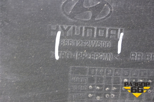 Бампер задний нижняя часть (после 2015г под парктроник) (866122W500) для Hyundai Santa Fe с 2012-2018г (Санта Фе)