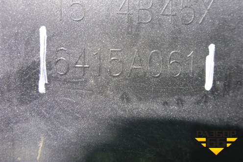 Накладка заднего бампера нижняя (после 2015г) (6415A061) для Mitsubishi Outlander с 2012-2024г (Аутлендер)