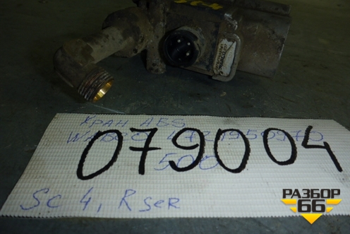 Кран ABS (1453761) для Scania 4 Series с 1995-2005г