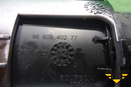 Подстаканник (9680940277) для Peugeot Partner Tepee с 2008г (Партнер Типпи)