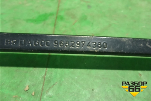 Поводок стеклоочистителя левый (9682974380) для Peugeot Partner Tepee с 2008г (Партнер Типпи)