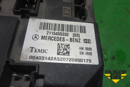 Блок электронный (модуль SAM передний) (2115455332) для Mercedes Benz CLS C219 с 2004-2010г (ЦЛС)