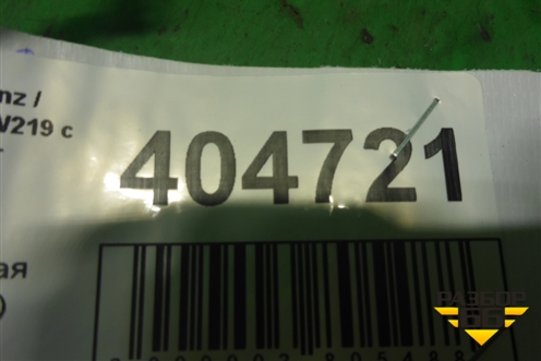 Антенна электрическая (усилитель) (A2198200189) для Mercedes Benz CLS C219 с 2004-2010г (ЦЛС)