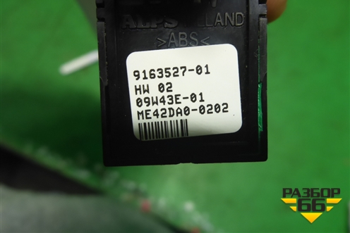 Кнопка стеклоподъёмника для BMW 7 серия F01/F02 с 2008г