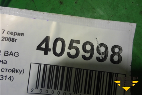 Датчик AIR BAG (левый на центральную стойку) (65779159314) для BMW 7 серия F01/F02 с 2008г