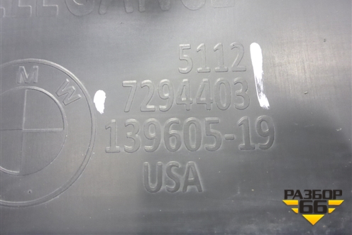 Накладка заднего бампера (51127294403) для BMW X5 F15 с 2013г (Х5 Ф15)