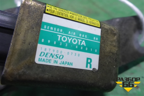 Датчик AIR BAG (правый) (8983348010) для Lexus RX 300/330/350 с 2003-2009г (РХ)