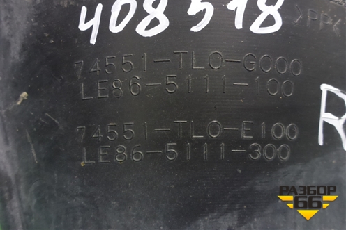 Пыльник заднего бампера правый (седан) (74551TL0G000) для Honda Accord(CU-CW) с 2008-2013г (Аккорд)
