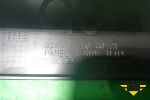 Подлокотник (83400TL0G021) для Honda Accord(CU-CW) с 2008-2013г (Аккорд)