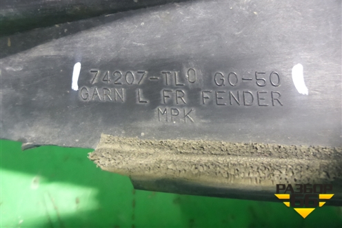 Накладка переднего крыла левого (74207TL0G050) для Honda Accord(CU-CW) с 2008-2013г (Аккорд)