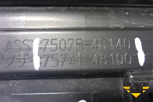 Накладка двери задней правой (7507548140) для Lexus RX 350 c 2015г (РХ)