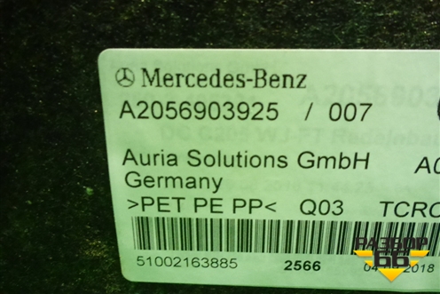 Обшивка багажника левая (новая) (A2056903925) для Mercedes Benz C-Klass W205 с 2014г (Ц)