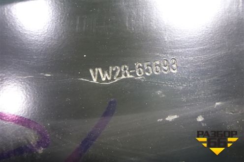 Усилитель заднего бампера (VW2865693) для Volkswagen Sharan с 2010г (Шаран)