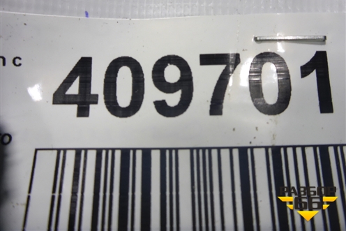 Усилитель заднего бампера (VW2865693) для Volkswagen Sharan с 2010г (Шаран)