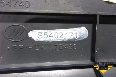 Накладка порога внутренняя переднего левого (S5402171) для Lifan X60 с 2011г (Х60)