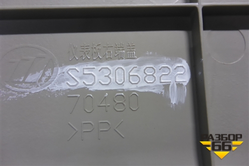 Накладка на торпедо (боковая правая бежевая) (S5306822) для Lifan X60 с 2011г (Х60)