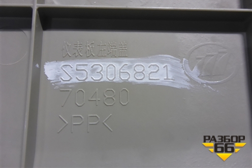 Накладка на торпедо (боковая левая бежевая) (S5306821) для Lifan X60 с 2011г (Х60)
