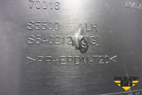 Накладка порога внутренняя переднего левого (передняя часть) (S5402120) для Lifan X60 с 2011г (Х60)