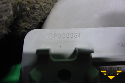 Ручка внутренняя потолочная (задняя) (EDP000031) для Land Rover Discovery 3 с 2004-2009г (Дискавери)