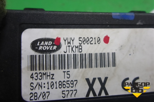 Блок управления центральным замком (YWY500210) для Land Rover Discovery 3 с 2004-2009г (Дискавери)