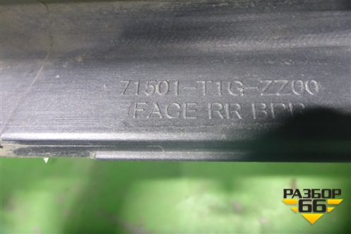 Бампер задний нижняя часть (до 2015г под парктроник) (71501T1GZZ00) для Honda CR-V(RM) с 2012г (ЦРВ СРВ) 