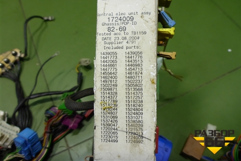 Проводка салонная (с блоком предохранителей) для Scania 5 R Series с 2004-2016г