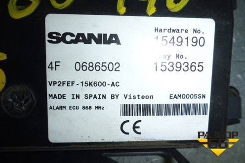 Блок электронный (1539365) для Scania 5 R Series с 2004-2016г