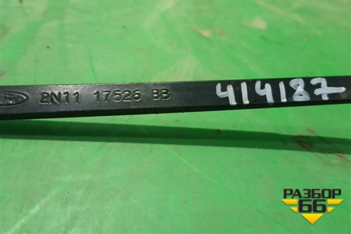 Поводок стеклоочистителя правый (2N1117526BB) для Ford Fusion с 2002г (Фьюжн)