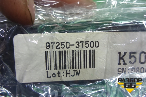 Модуль управления климатической установкой (972503T500) для Kia Quoris с 2012г (Кворис)