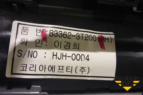 Шторка солнцезащитная (двери задней правой, форточки) (833623T200) для Kia Quoris с 2012г (Кворис)