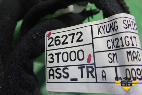 Проводка двери передней правой (на обшивку) (262723T000) для Kia Quoris с 2012г (Кворис)