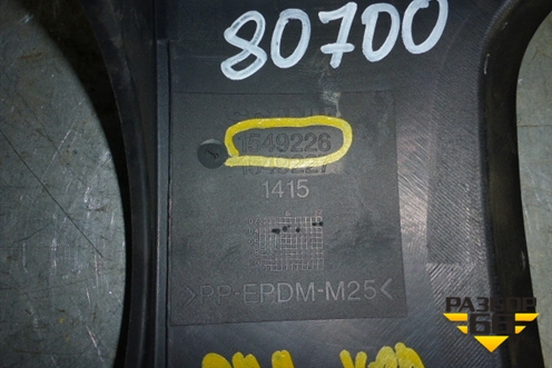 Накладка внутренняя на рулевую колонку (1549226) для Scania 5 R Series с 2004-2016г