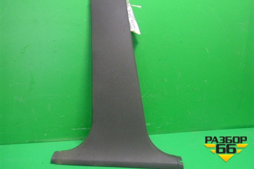 Обшивка стойки центральная нижняя левая (4M51A243W07ADW) для Ford Focus 2 с 2005-2008г (Фокус)