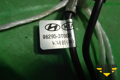 Провод (усилителя антенны) (962953T000) для Kia Quoris с 2012г (Кворис)