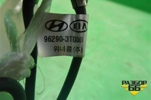 Провод (усилителя антенны) (962903T000) для Kia Quoris с 2012г (Кворис)