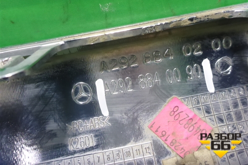 Накладка заднего бампера (A2928840090) для Mercedes Benz GLE-Klass (купе) C292 с 2015г (ГЛЕ)