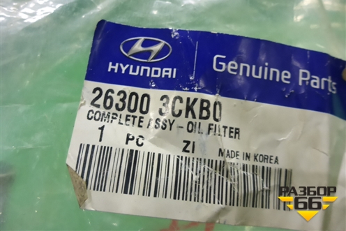 Корпус масляного фильтра (новый) (263003CKB0) для Hyundai Genesis с 2013-2016г (Генезис)