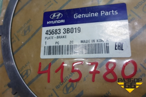 Диск фрикционный (новый) (456833B019) для Hyundai ix 35 с 2010г (Ай икс 35)