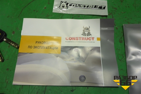 Замок противоугонный КПП (АКПП новый Construct PCF1625) для Hyundai i30 с 2012-2017г (Ай30)